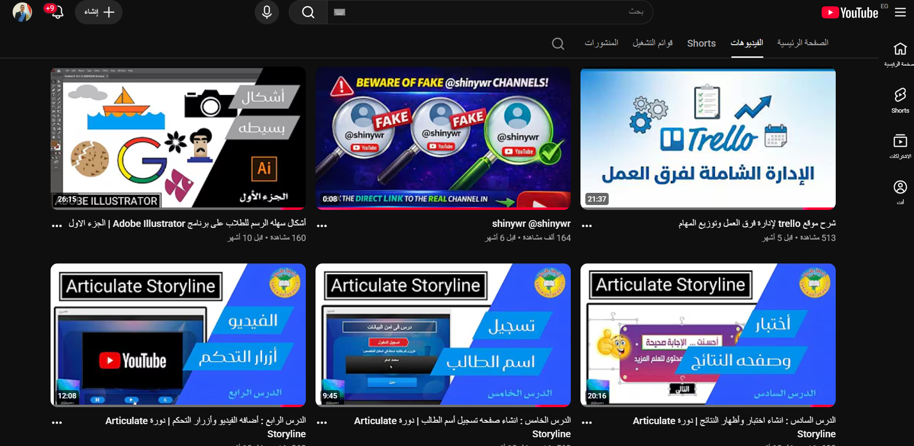 قناة Emam